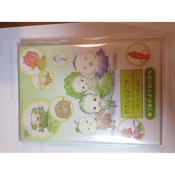 Amazon.co.jp: やさいのようせい N.Y. SALAD DVD BOX 2 : 原田
